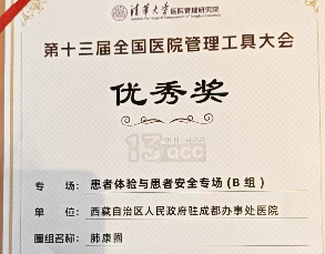 我院泌尿胸外科在全国医院管理工具大会上荣获殊荣，肺癌患者全程管理成果获国家级认可