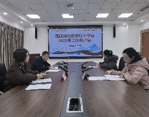 “把温度写进技术”，让红十字成为医院新名片 ——西藏成办医院红十字会召开工作部署会