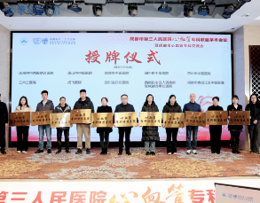 蓉藏医疗协同再深化 心血管专科联盟揭牌成立