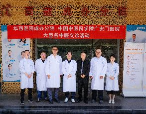 优质中医药服务下沉，守护基层群众健康&mdash;&mdash;我院中医科联合中国中医科学院广安门医院中医大型义诊活动圆满举行