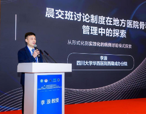 骨科团队精彩亮相第二届骨科加速康复推进会
