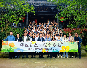 拥抱自然，悦享春光 &mdash;&mdash;成办医院工会2026年春游活动