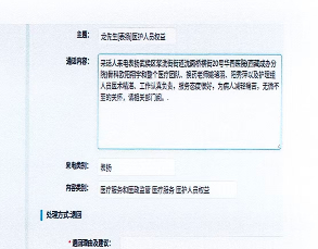 一份来自市民热线的肯定&mdash;&mdash;康复骨科二病区骨科医疗团队医术精湛获赞誉