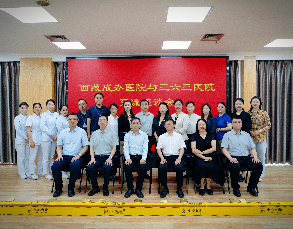 经验交流聚合力 互学互鉴促提升 &mdash;&mdash;我院与三六三医院举行交流座谈会