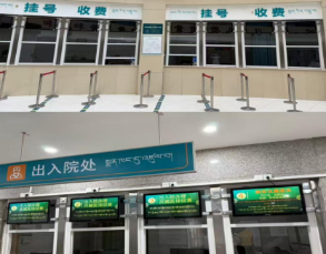 优化窗口服务 拉近医患沟通距离&mdash;&mdash;我院完成门诊收费室、出入院处窗口升级改造工作