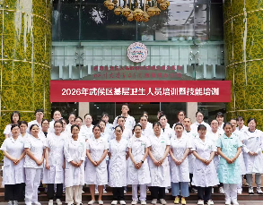 强基固本展风采 以赛促学砺精兵&mdash;&mdash;我院成功承办武侯区2026年基层卫生人员培训暨竞赛活动