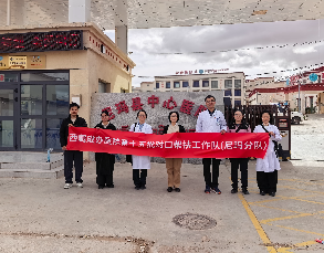 千里雪域送关怀 凝心聚力助帮扶｜我院赴尼玛县慰问援藏帮扶队员