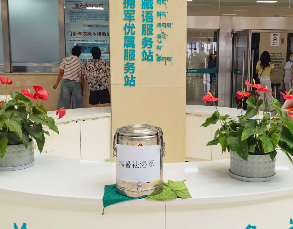 盛夏送清凉 匠心护健康&mdash;中医科免费提供清暑祛湿茶饮