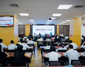 我院召开2026年人才工作会议&mdash;&mdash;聚力育才兴才赋能高质量发展