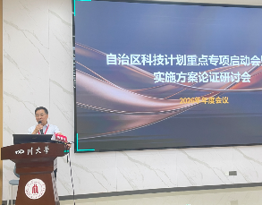 攻坚高原骨关节疾病 筑牢高原健康防线 &mdash;&mdash;自治区科技计划重点专项启动会暨实施方案论证研讨会顺利召开