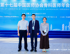 骨科团队亮相第十七届中国医师协会骨科医师年会，多项学术成果获关注