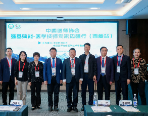 介入治疗科成功承办西藏自治区医学会影像学分会2026年学术会议