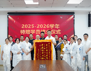 西藏特培学员结业仪式圆满举行