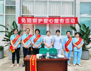 IME免陪照护质量改善小组启动&ldquo;免陪照护&middot;爱心护航&rdquo;公益便民服务项目