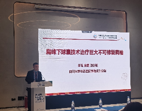 骨科团队亮相2026年世界运动医学与健康大会并作学术交流